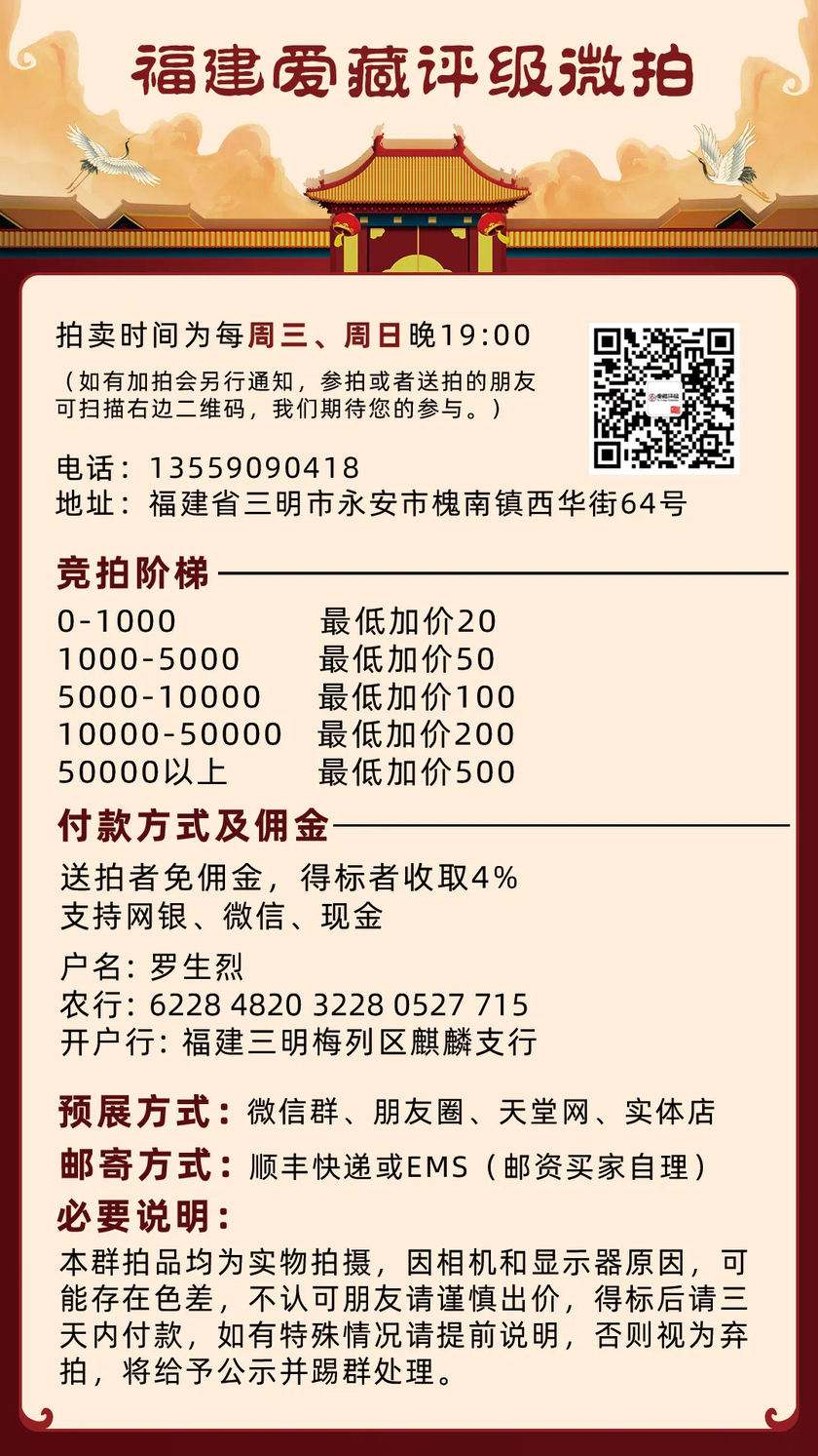 福建爱藏微拍群第225期