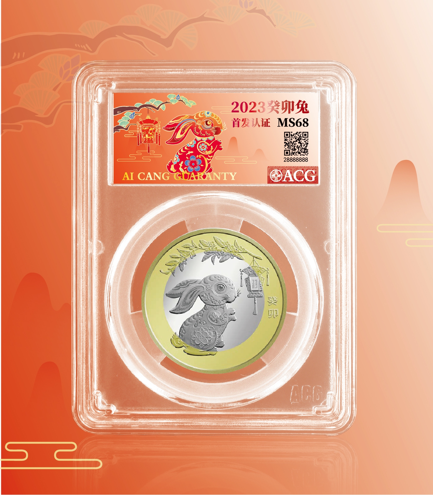 兔年生肖纪念币(1).jpg