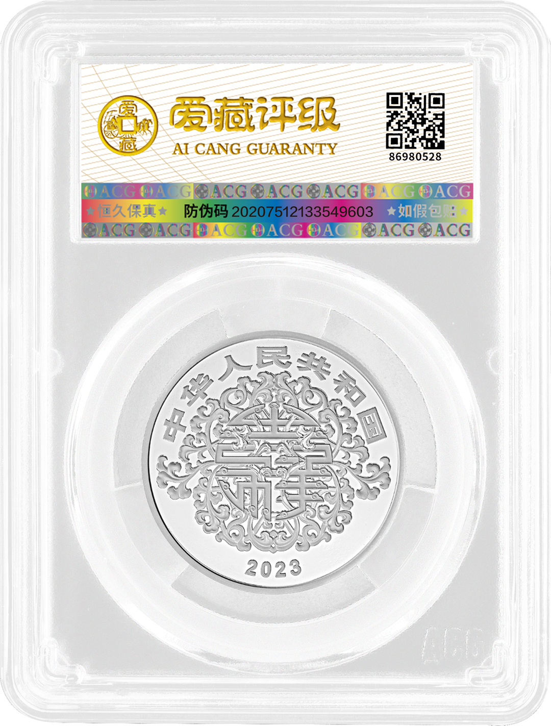 吉祥文化银币-33mm-背.png