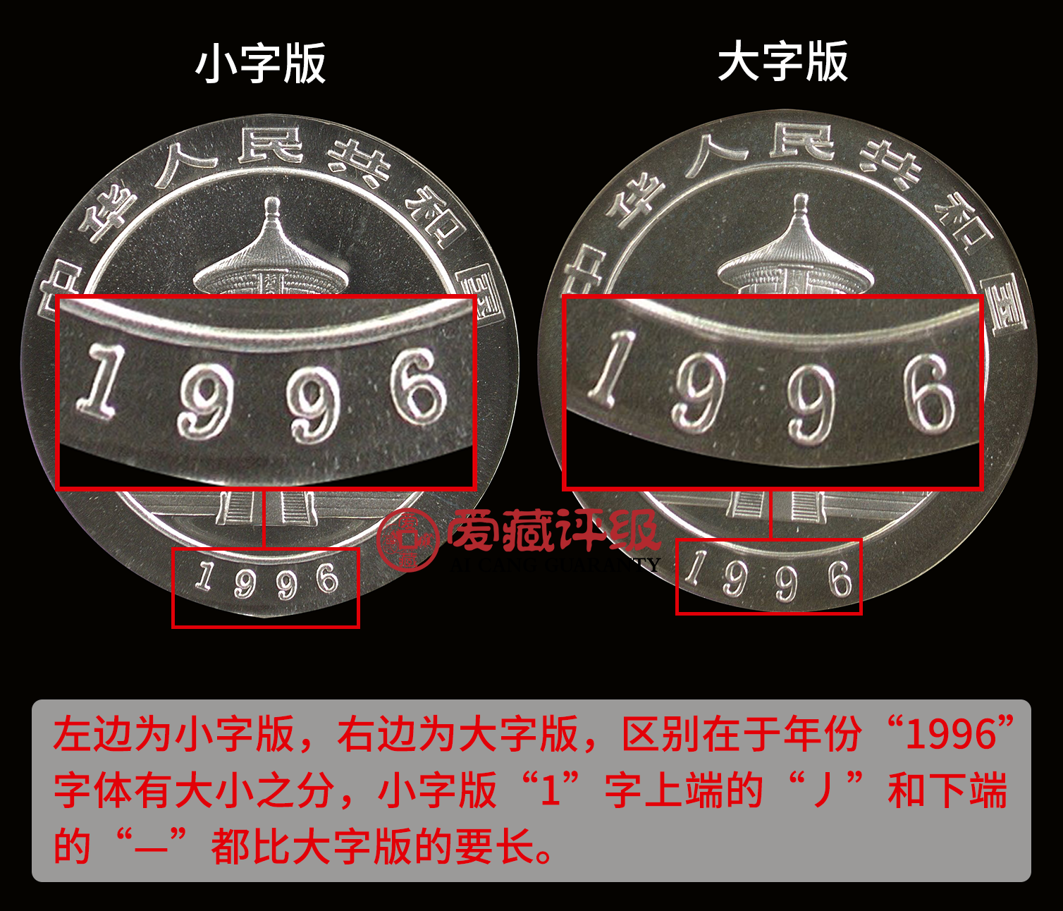 1996（1）.png