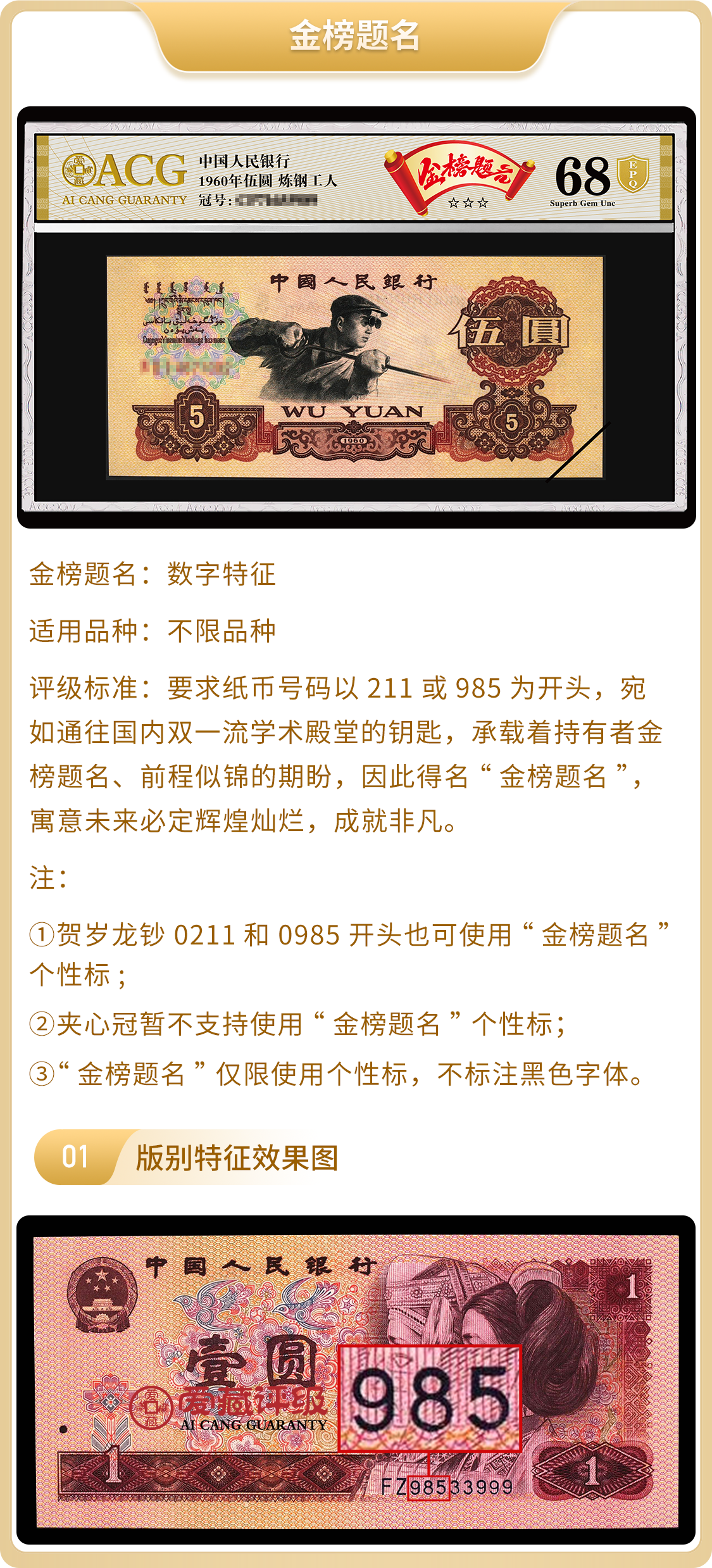 金榜题名.png