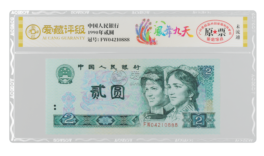爱藏评级《凤舞九天》高端礼册