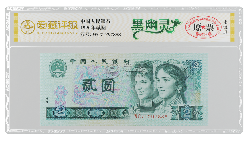 爱藏评级《凤舞九天》高端礼册