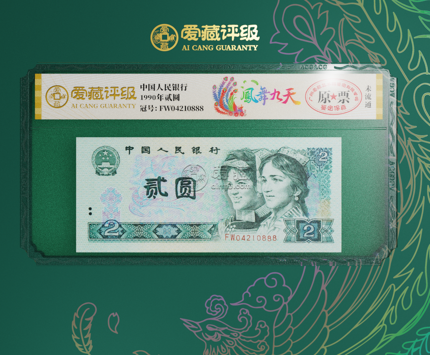 爱藏评级《凤舞九天》高端礼册