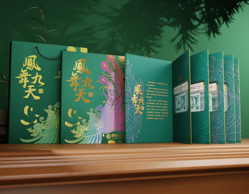 爱藏评级《凤舞九天》高端礼册