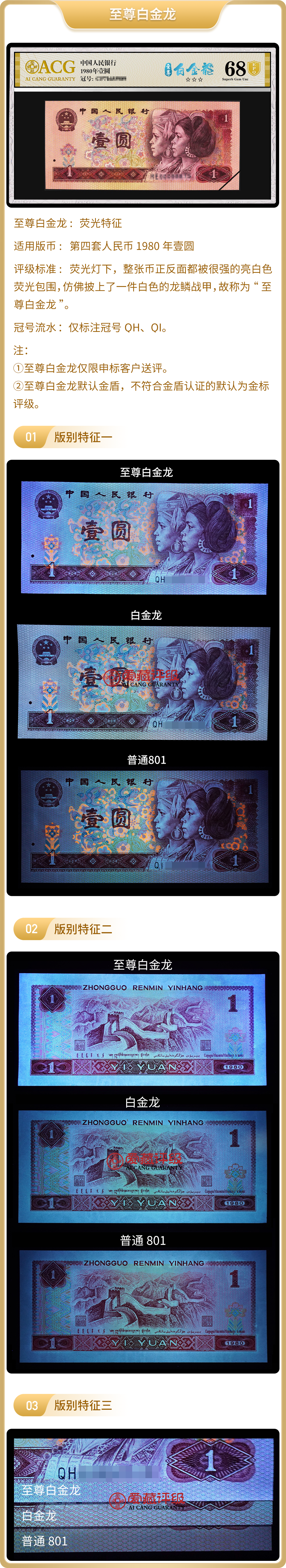 至尊白金龙-1.png