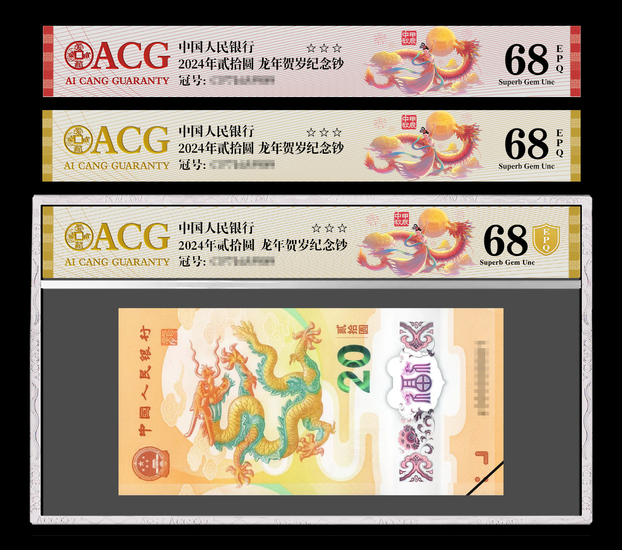 红标金标金盾-2024中秋标展示-20240819-1(1).png