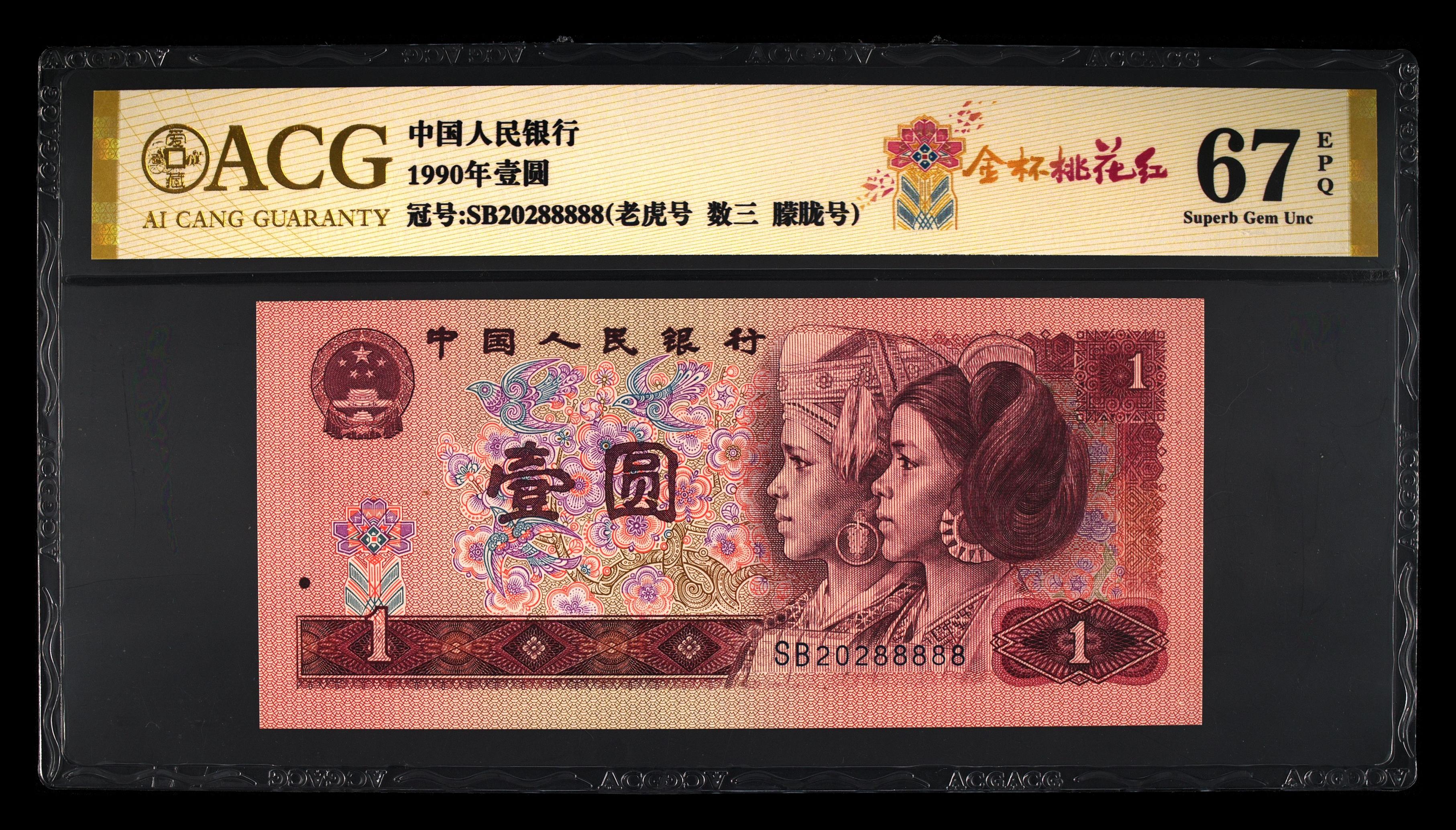 金杯桃花红67金标.jpg