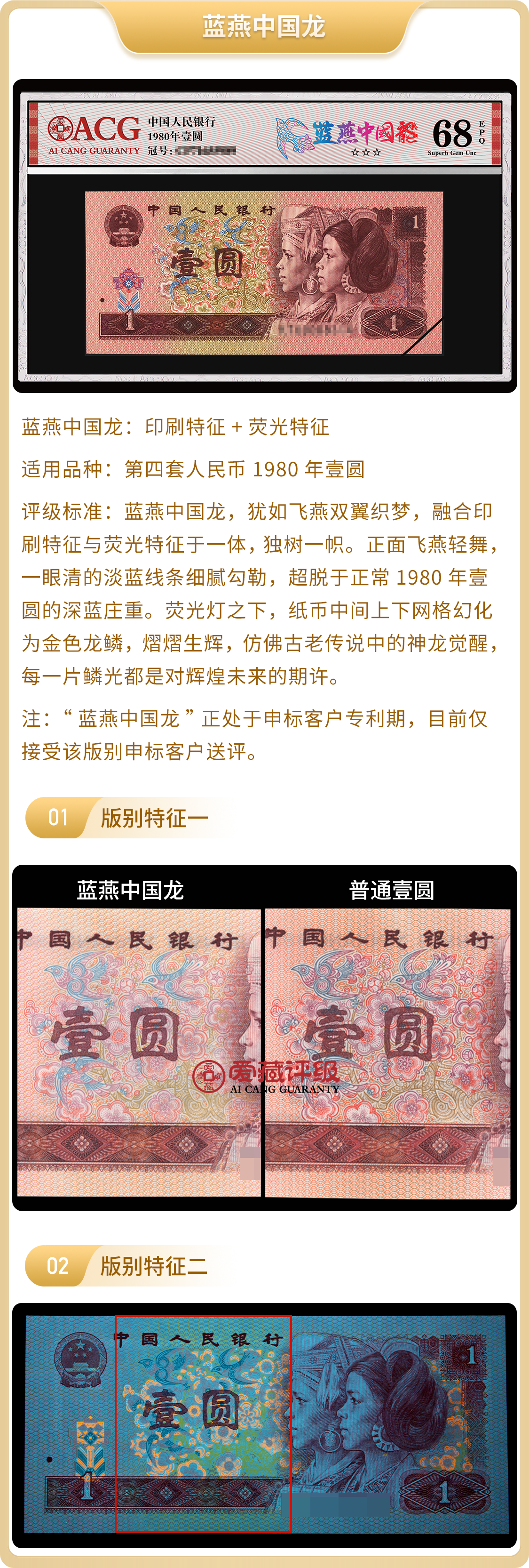 蓝燕中国龙(1).png