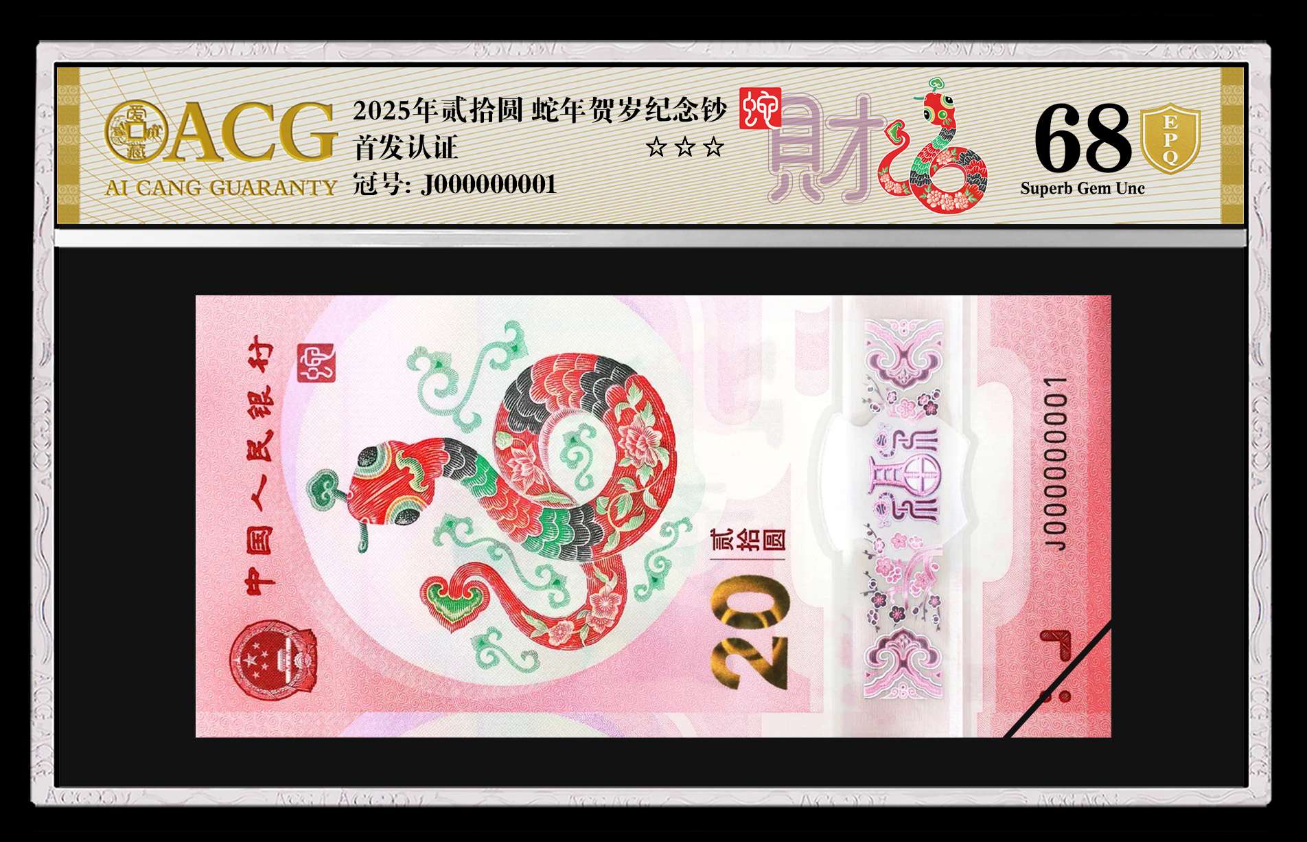 金盾 (5).png