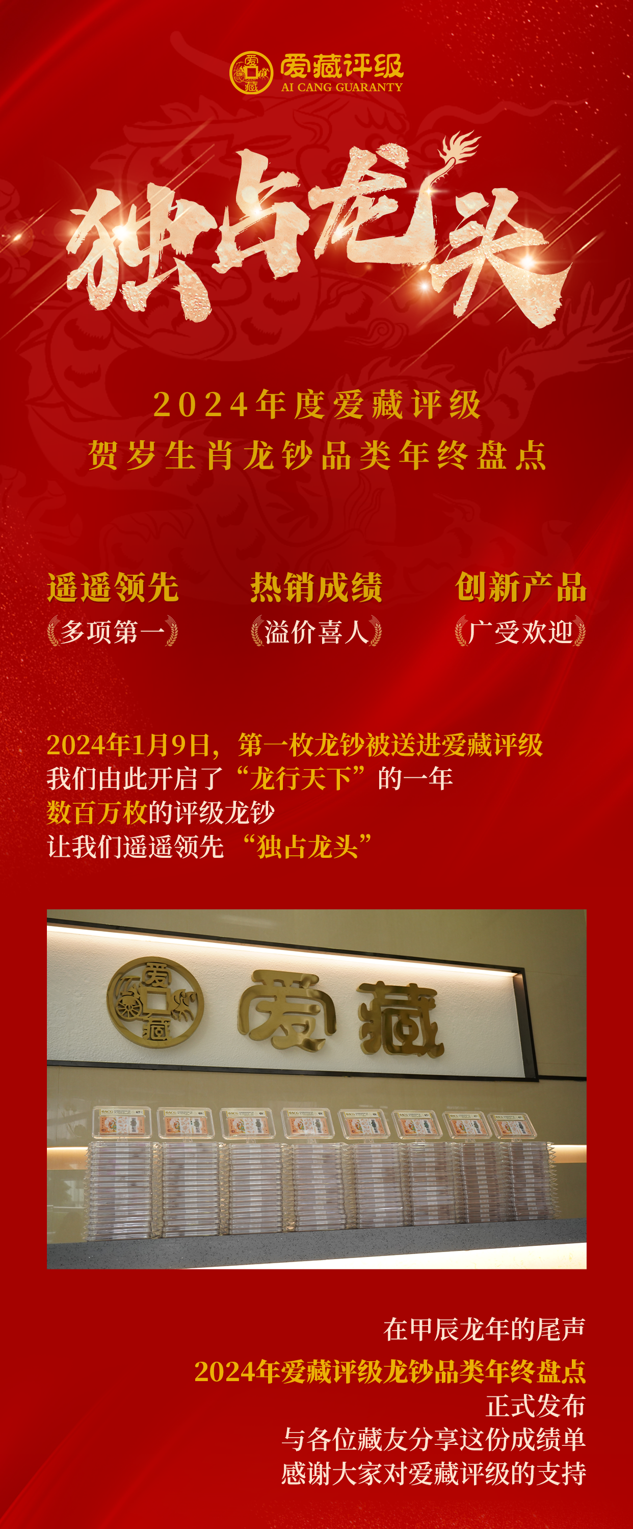 年终盘点长图（切图）_01.png