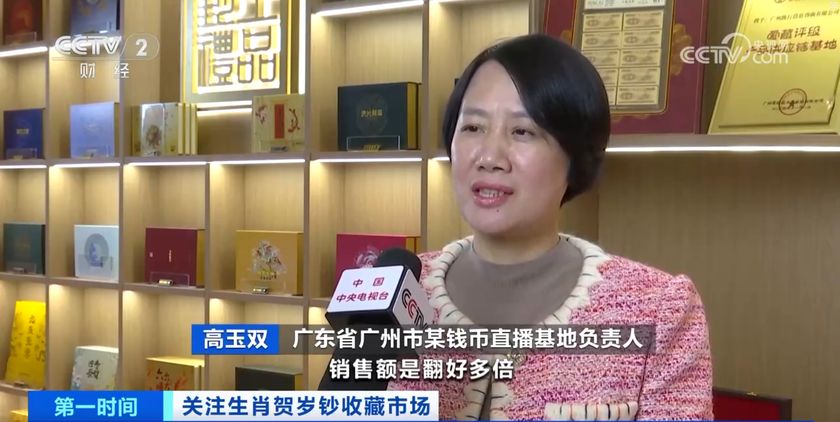 CCTV央視《經(jīng)濟(jì)信息聯(lián)播》《第一時(shí)間》兩次報(bào)道生肖鈔，助力錢(qián)幣收藏行業(yè)發(fā)展！