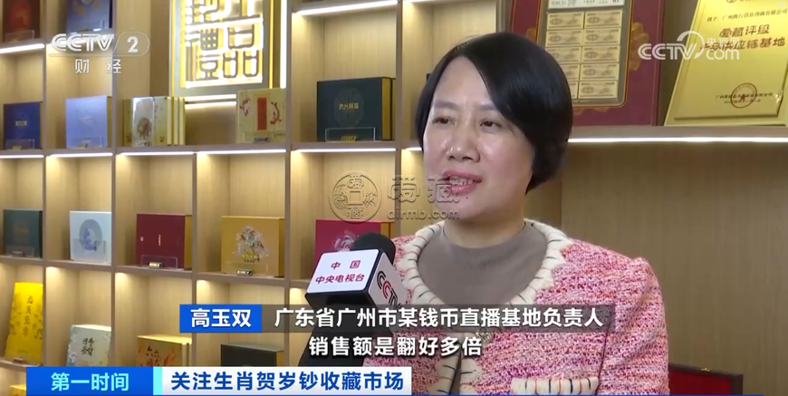CCTV央視《經濟信息聯播》《第一時間》兩次報道生肖鈔，助力錢幣收藏行業發展！