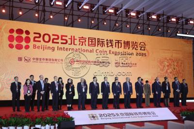 爱藏评级重磅亮相2025北京钱博会,首次举办钱币行业产品创新大会 爱藏评级重磅亮相2025北京钱博会,首次举办钱币行业产品创新大会