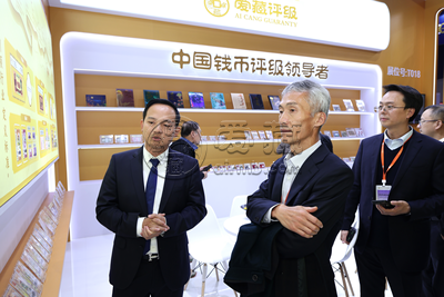爱藏评级重磅亮相2025北京钱博会,首次举办钱币行业产品创新大会 爱藏评级重磅亮相2025北京钱博会,首次举办钱币行业产品创新大会
