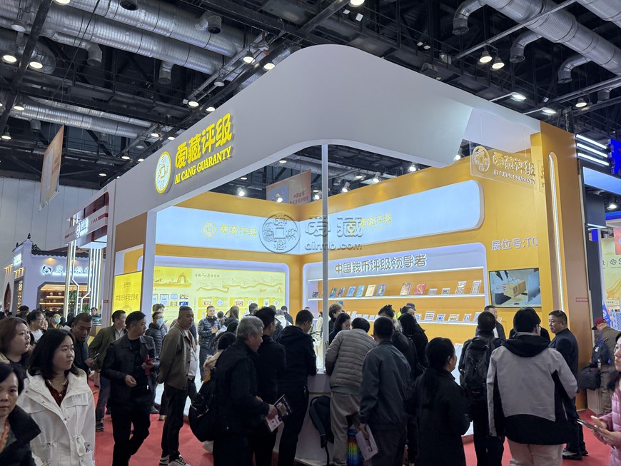 愛藏評級重磅亮相2025北京錢博會,首次舉辦錢幣行業(yè)產(chǎn)品創(chuàng)新大會 愛藏評級重磅亮相2025北京錢博會,首次舉辦錢幣行業(yè)產(chǎn)品創(chuàng)新大會