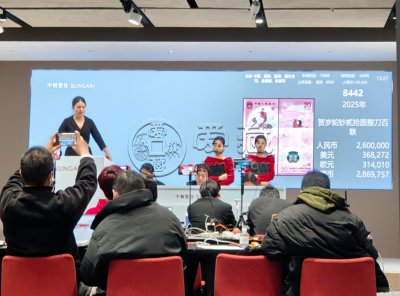 中贸圣佳国际拍卖爱藏评级币再创纪录！蛇钞通天8刀货以299万落槌
