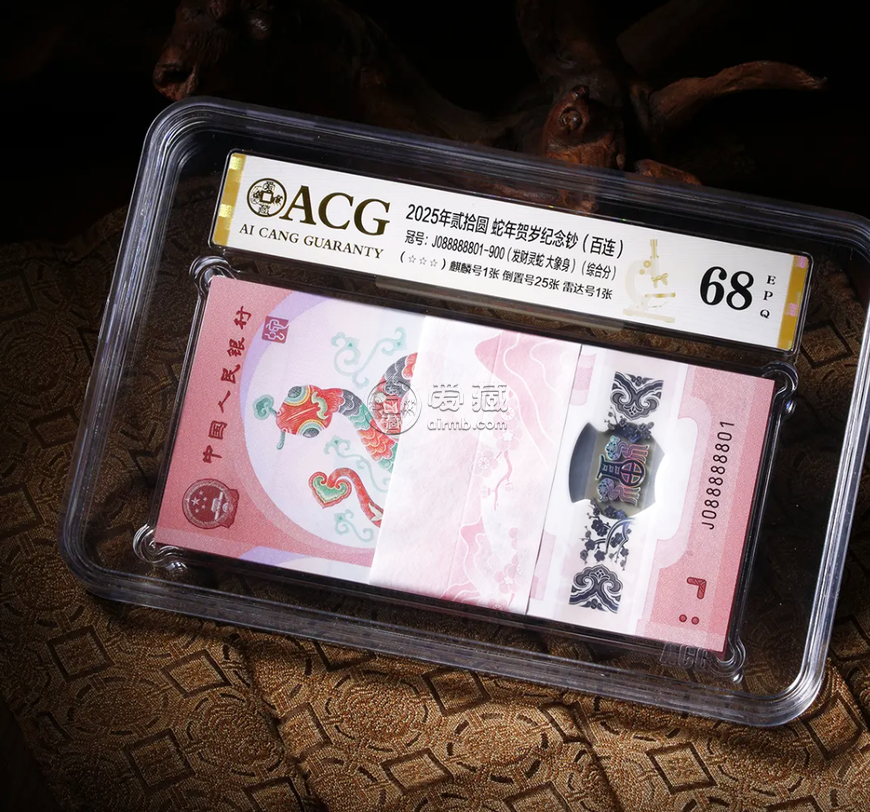 中贸圣佳国际拍卖爱藏评级币再创纪录！蛇钞通天8刀货以299万落槌