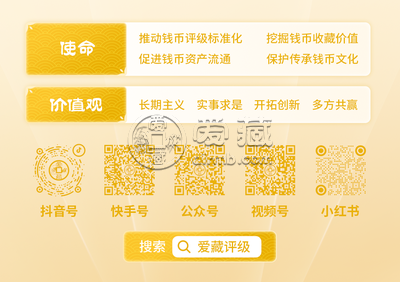 中贸圣佳国际拍卖爱藏评级币再创纪录！蛇钞通天8刀货以299万落槌
