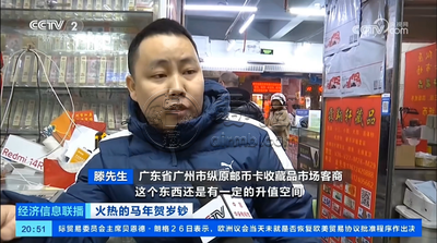 马钞获CCTV央视《经济信息联播》《第一时间》《正点财经》三档节目报道，强势出圈！