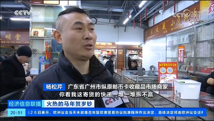 马钞获CCTV央视《经济信息联播》《第一时间》《正点财经》三档节目报道，强势出圈！