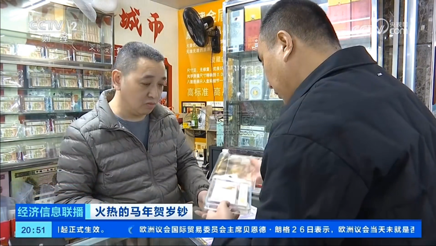 马钞获CCTV央视《经济信息联播》《第一时间》《正点财经》三档节目报道，强势出圈！