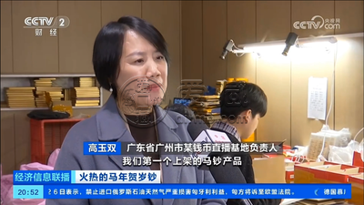 马钞获CCTV央视《经济信息联播》《第一时间》《正点财经》三档节目报道，强势出圈！
