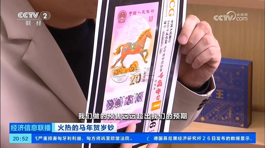 马钞获CCTV央视《经济信息联播》《第一时间》《正点财经》三档节目报道，强势出圈！