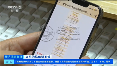 马钞获CCTV央视《经济信息联播》《第一时间》《正点财经》三档节目报道，强势出圈！