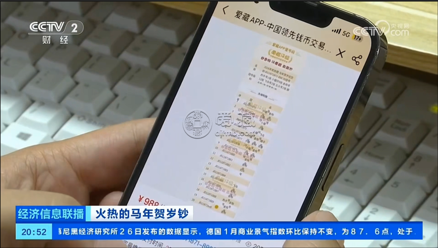 马钞获CCTV央视《经济信息联播》《第一时间》《正点财经》三档节目报道，强势出圈！