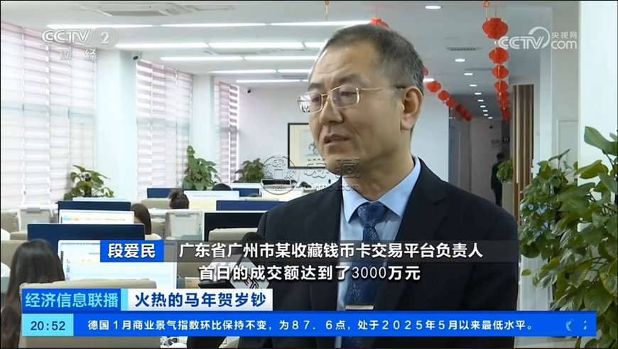 马钞获CCTV央视《经济信息联播》《第一时间》《正点财经》三档节目报道，强势出圈！