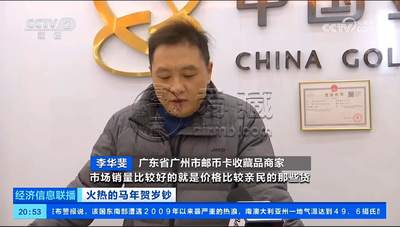 马钞获CCTV央视《经济信息联播》《第一时间》《正点财经》三档节目报道，强势出圈！