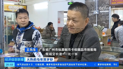 马钞获CCTV央视《经济信息联播》《第一时间》《正点财经》三档节目报道，强势出圈！