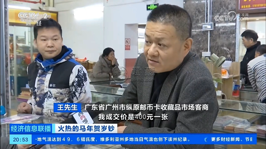 马钞获CCTV央视《经济信息联播》《第一时间》《正点财经》三档节目报道，强势出圈！