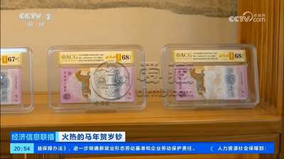 马钞获CCTV央视《经济信息联播》《第一时间》《正点财经》三档节目报道，强势出圈！