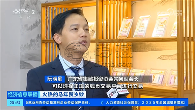 马钞获CCTV央视《经济信息联播》《第一时间》《正点财经》三档节目报道，强势出圈！