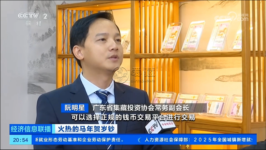马钞获CCTV央视《经济信息联播》《第一时间》《正点财经》三档节目报道，强势出圈！