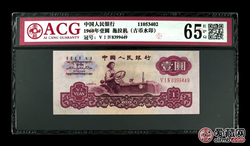 属性 说明 名称 1960年壹圆 拖拉机(古币水印) 编码 11053402 冠号 Ⅴ