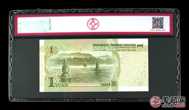 1999年壹圆数字荧光冠号lr28153917评分66 爱藏评级