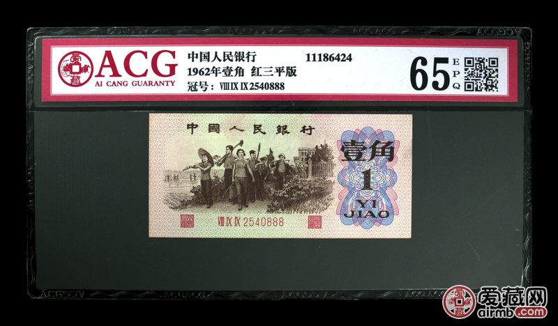 属性 说明 名称 1962年壹角 红三平版 编码 11186424 冠号 ⅧⅨⅨ