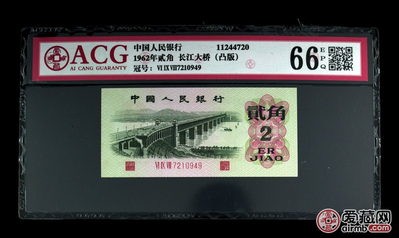 属性 说明 名称 1962年贰角 长江大桥(凸版) 编码 11244720 冠号 ⅥⅨ