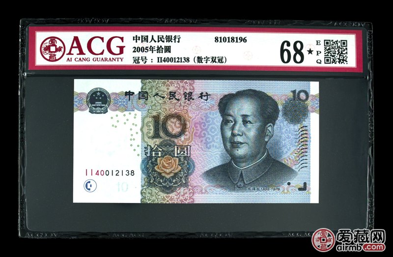 编码 81018196 冠号 ii40012138(数字双冠) 发行银行 中国人民银行