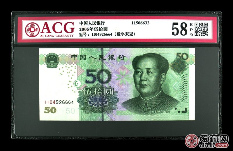 属性 说明 名称 2005年伍拾圆 编码 11506632 冠号 ii04926664(数字双