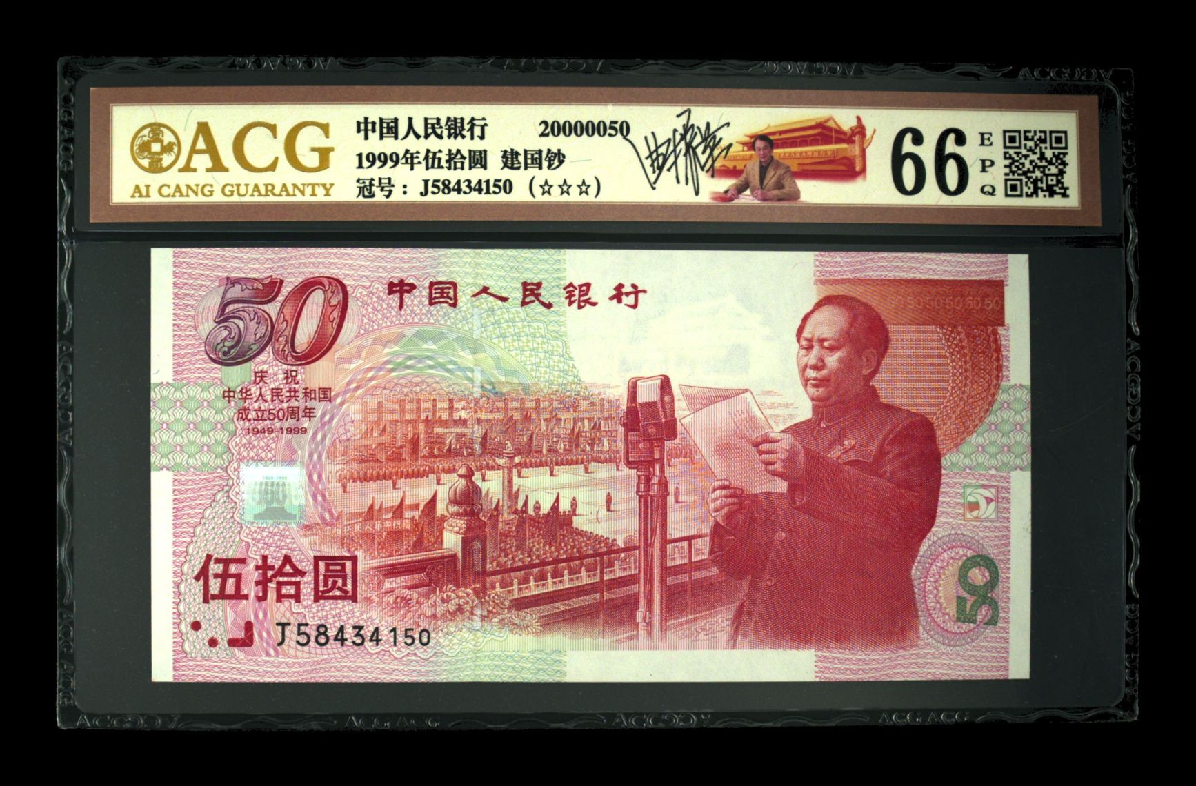 2005百元大钞豹子号五张 - 纸币 - 园地拍卖