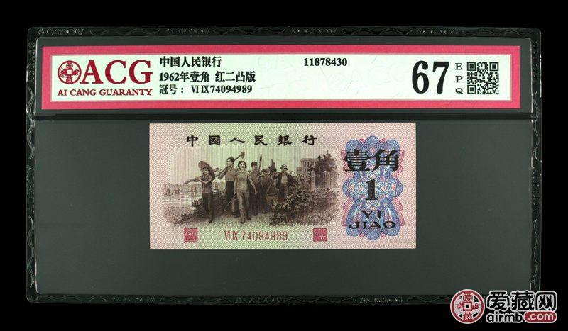属性 说明 名称 1962年壹角 红二凸版 编码 11878430 冠号 ⅥⅨ