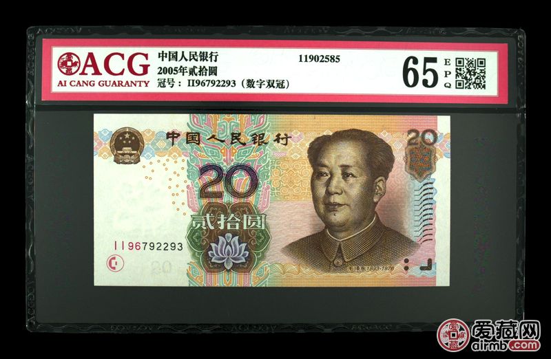 属性 说明 名称 2005年贰拾圆 编码 11902585 冠号 ii96792293(数字双