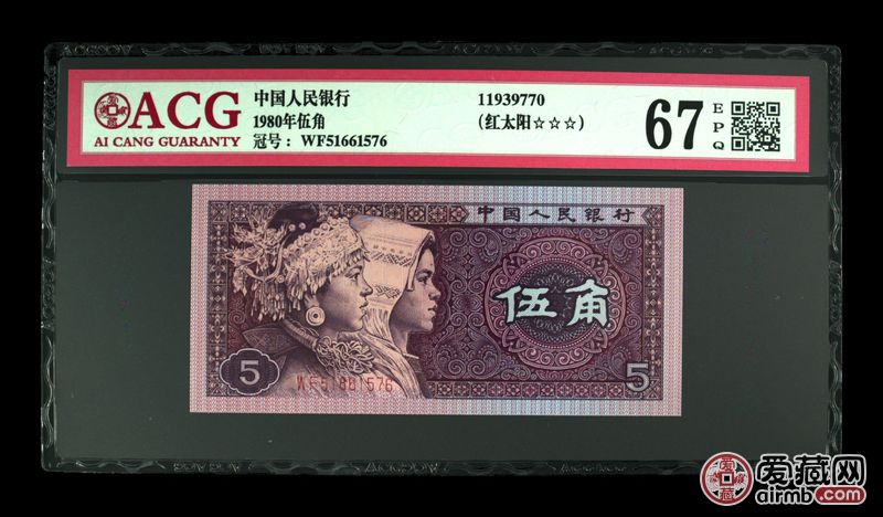 1980年伍角