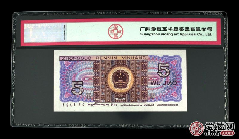1980年伍角