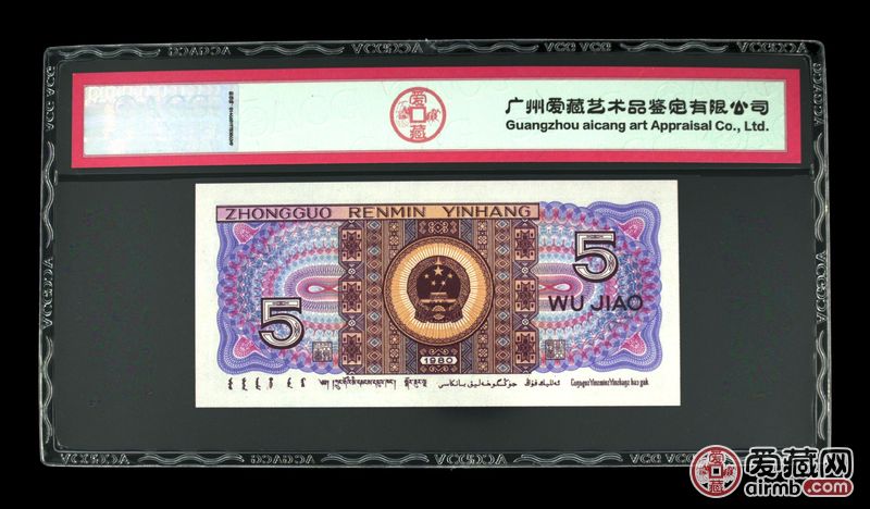 1980年伍角