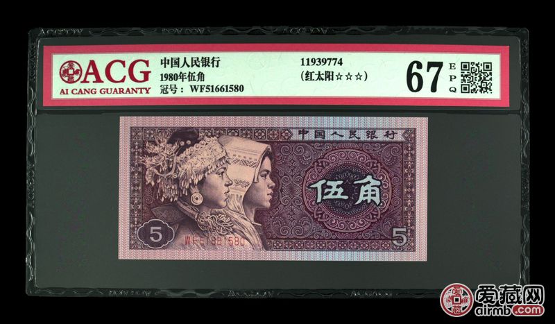 1980年伍角